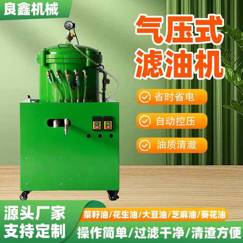 铸铁气压新型立式精滤一体式设备食用大豆菜籽油高产滤油机油渣,3C数码配件,其它配件,淘宝优惠券,粉丝福利购,淘宝优惠卷