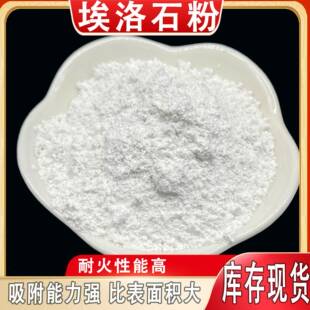 厂家埃洛石粉 科研实验用陶瓷涂料用橡胶造纸用管状埃洛石