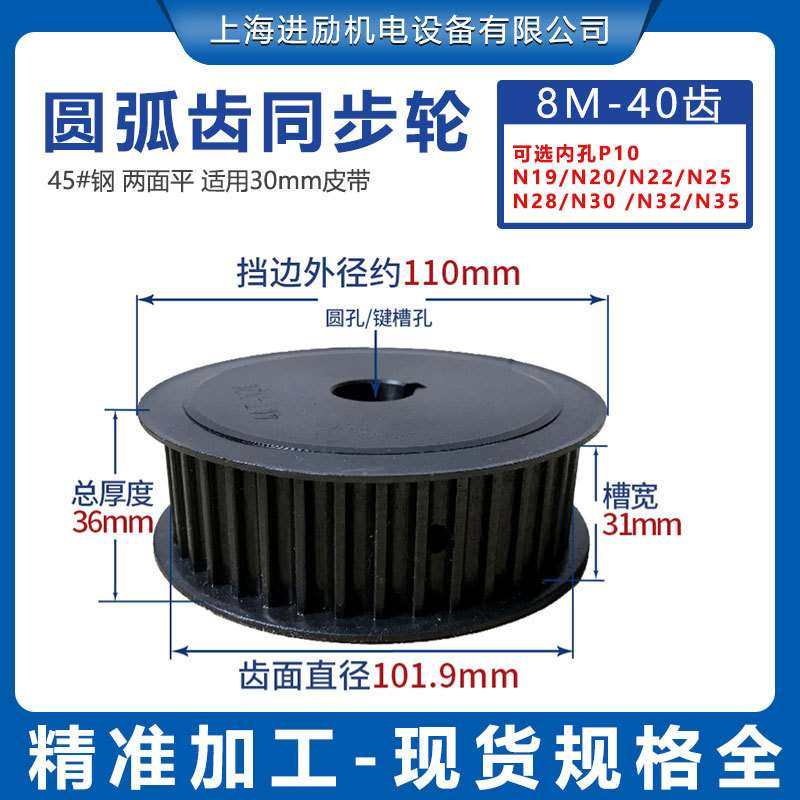 45钢同步轮8M40齿T两面平槽宽31通孔 键槽固定表面发黑非标可做,3C数码配件,其它配件,淘宝优惠券,粉丝福利购,淘宝优惠卷