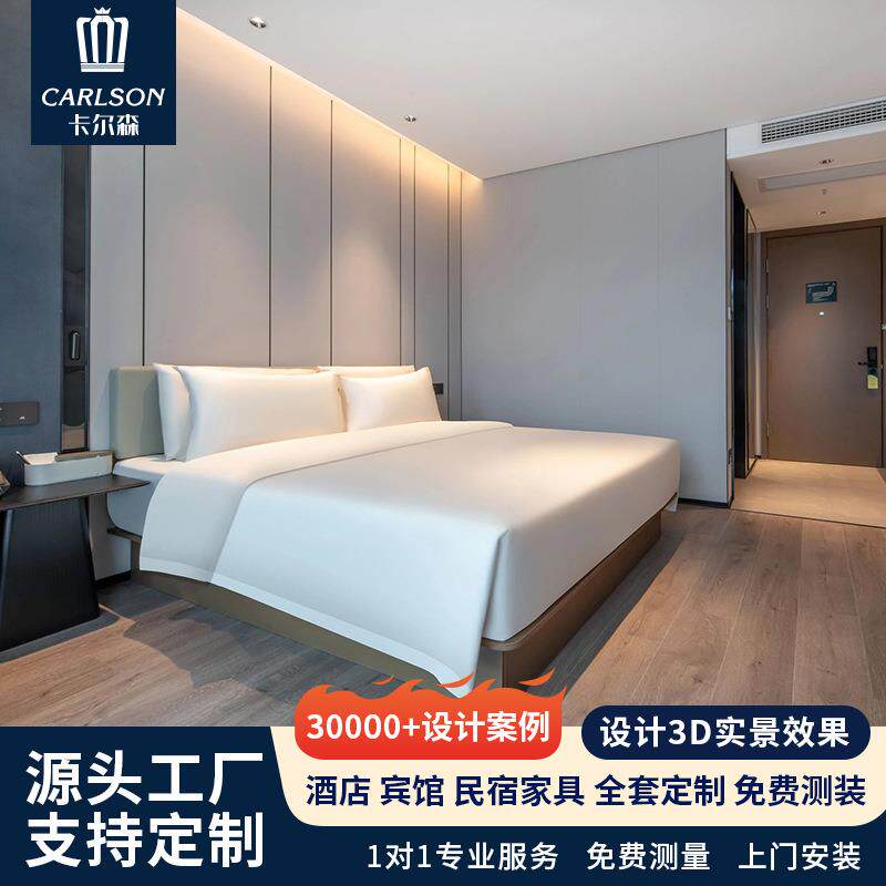 现代简约全套民宿公寓快捷酒店工程家具客房宾馆大床房标间床家居