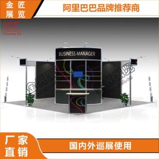 9平 18平标摊 便携展位 快速完成安装 便携展位设计方案