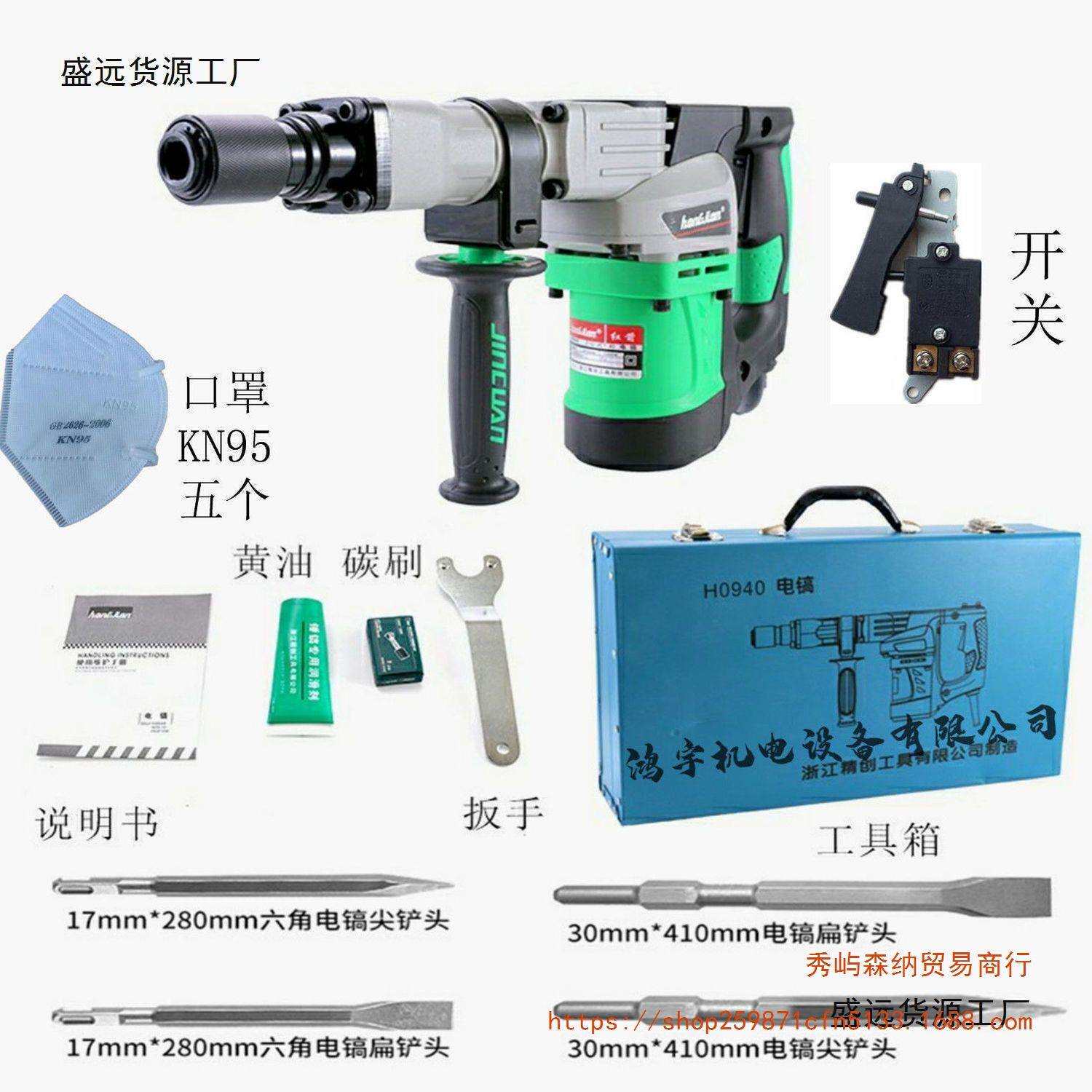 红箭0940电镐锤墙凿地开线槽拆墙工业级精锐肯达精创1300W冲电镐