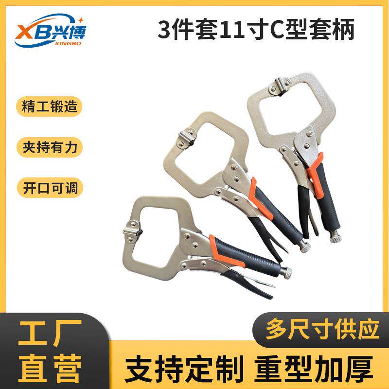 跨境11寸C型大力钳精选优质钢材焊接固定夹取多功能五金夹具钳子