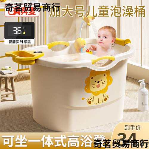 宝宝洗澡桶儿童泡澡桶婴儿可坐浴桶浴盆大号秋冬小孩洗澡盆沐浴桶