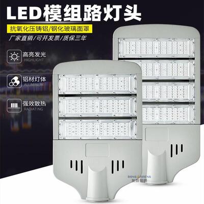 LED模组路灯50W100W150W200W路灯头 新款道路照明灯具 LED路灯头