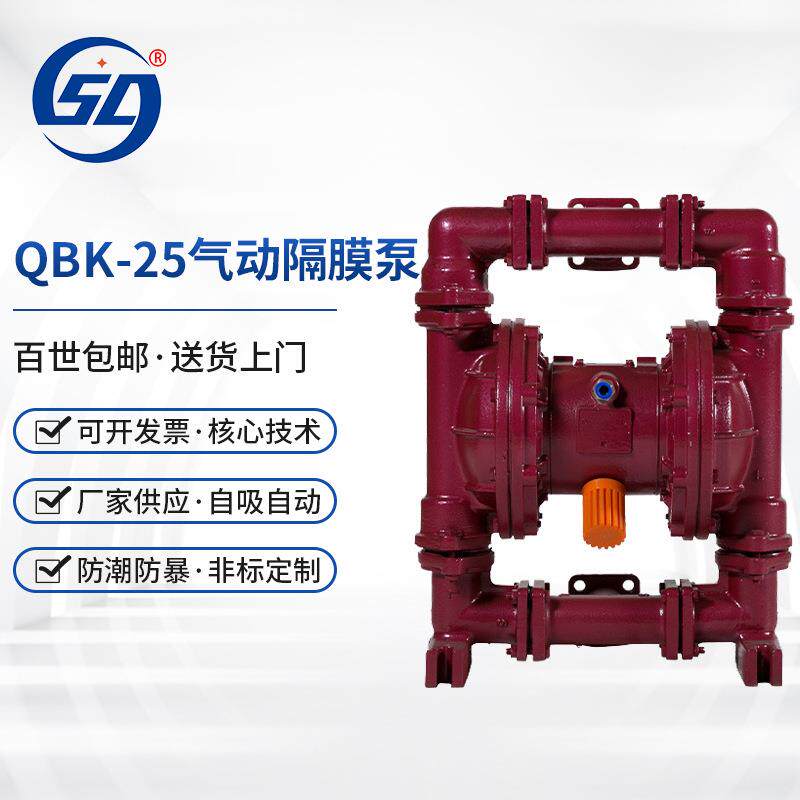 QBK-25铁气动隔膜泵 小型喷漆油泵 涂料泵喷漆泵防爆耐腐蚀油漆泵