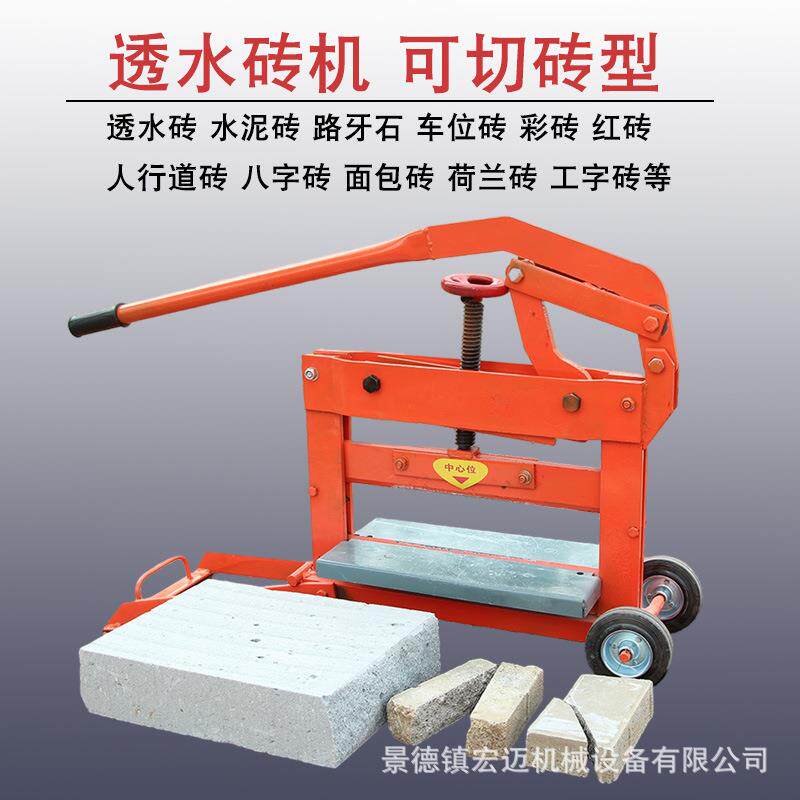 手动切砖机广场路面马路沿人行道渗水砖水泥砖透水砖路牙石切割机