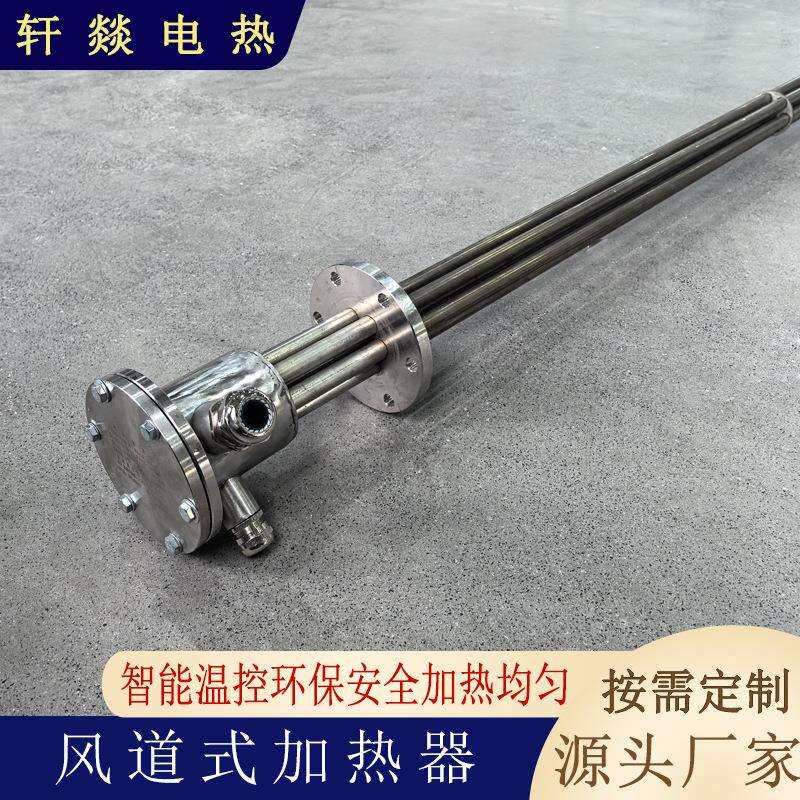 法兰式加热管 酸碱液体加热管 反应釜加热器