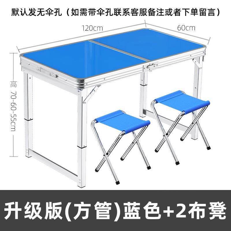 折叠桌子摆摊夜市地推展业开工可折叠便携式露营野餐户外折叠桌椅