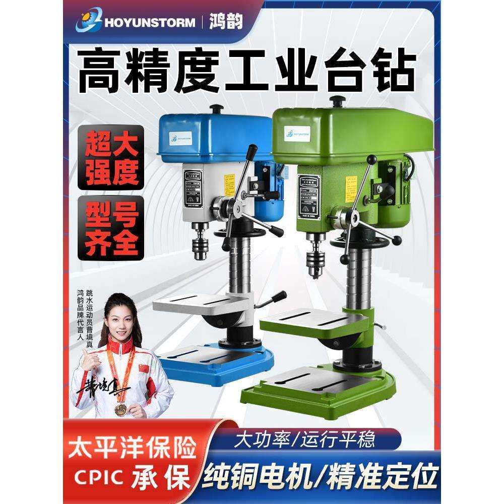 台钻小型台式钻床台转工业级钻台台钻小型220V大功率多功能工作台