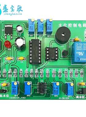 水位控制电路套件液位技能竞赛电子装调与应用制作散件JS-56-204
