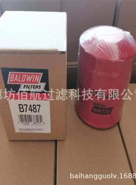 厂家供应B7487，B7217,BT339鲍德温机油滤芯用于矿山设备发电机组