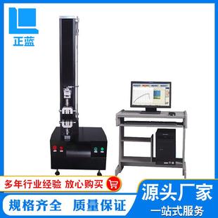 粘胶带剥离力试验机 电脑控制剥离强度试验机 拉力试验机