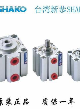 SHAKO新恭气缸JCA JCB JCD JC12B5 /10/15/20/25/30/35/40/45/50