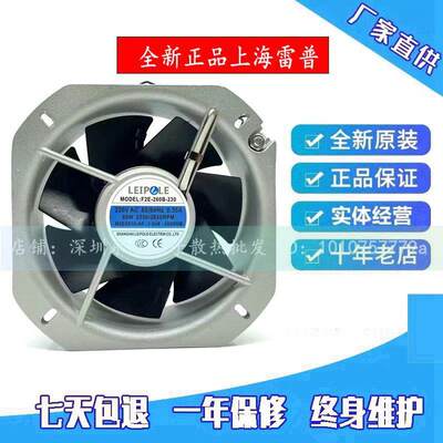 上海雷普 F2E-260B/162B/320B-230 230V 配电箱机柜轴流散热风扇