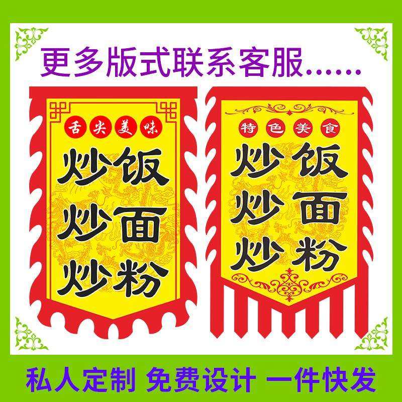 广告牌摆摊广告旗子双面炒饭炒面炒粉仿古旗帜网红招牌广告布,鲜花速递/花卉仿真/绿植园艺,割草机/草坪机,淘宝优惠券,粉丝福利购,淘宝优惠卷