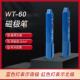 雷祈WT 60磁场检测笔高斯计NS磁极鉴别笔磁极笔南北极辨别笔