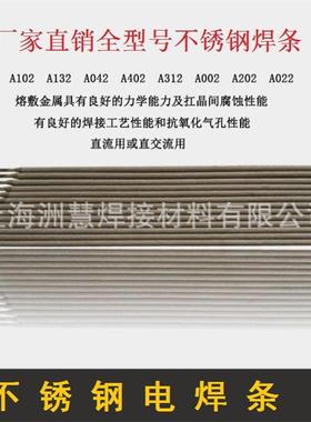 A042不锈钢焊条 E309MoL-16不锈钢电焊条 Cr23Ni13Mo2不锈钢焊条