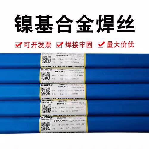 供应萨立德镍基合金718哈氏氩弧直条焊条焊丝专用