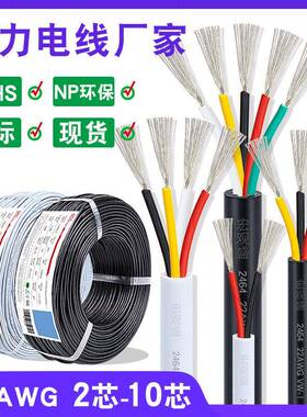 宏观盛2464多芯线 22awg 2C 3芯 4芯 6芯 10芯护套电源线信号线