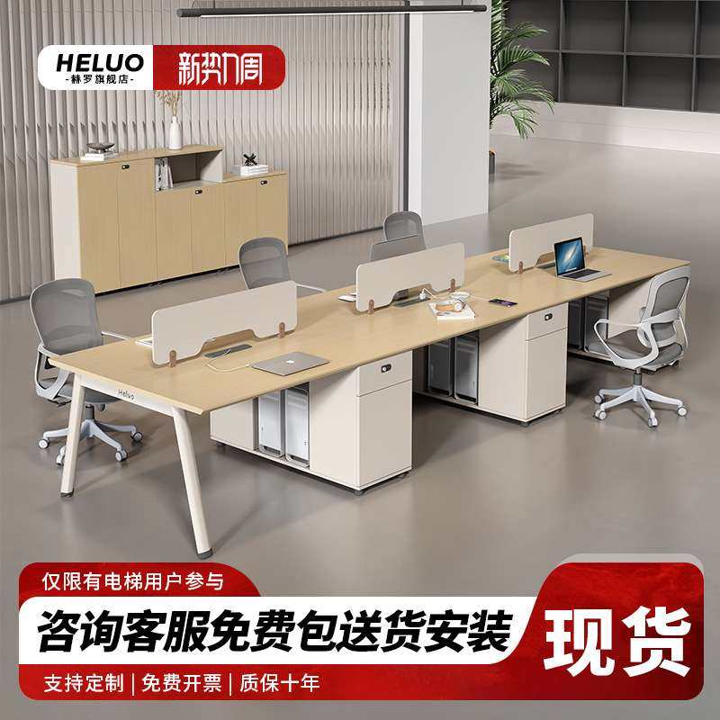 工位办公桌简约现代职员4人位 6卡座办公室职员四双员工桌椅组合,3C数码配件,其它配件,淘宝优惠券,粉丝福利购,淘宝优惠卷