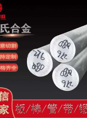 供应B-2 C-22 N10276 C-276哈氏合金棒 镍基合金圆钢 支持切割