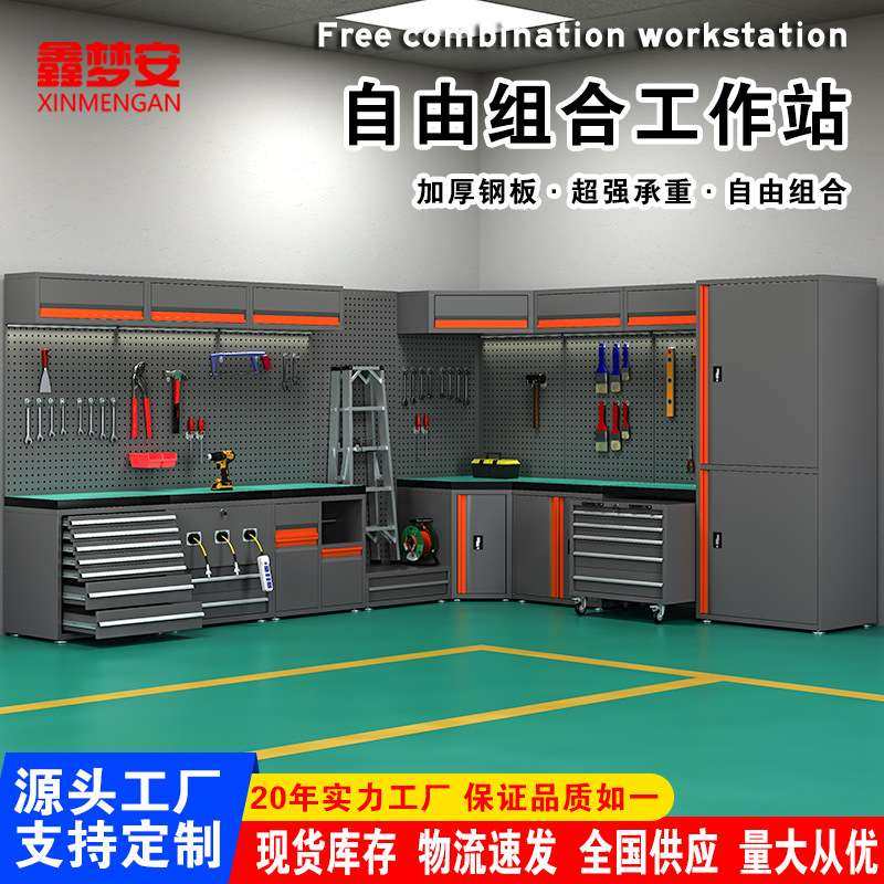 汽修组合工具柜重型工作台多功能维修工作站工具收纳柜4S店工具柜,3C数码配件,其它配件,淘宝优惠券,粉丝福利购,淘宝优惠卷
