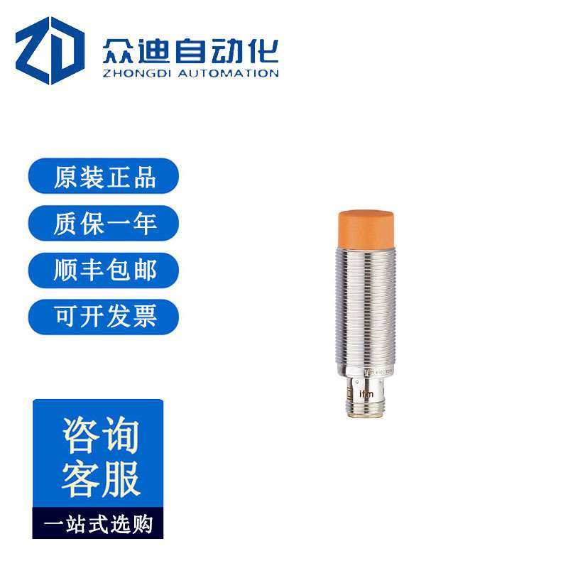 易福门/IFM  IG6616带IO-Link的电感式接近开关,3C数码配件,其它配件,淘宝优惠券,粉丝福利购,淘宝优惠卷