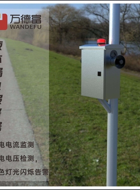 厂家WDF-LDBJ1不断电漏电报警主机 液体漏电设备漏电不断电报警