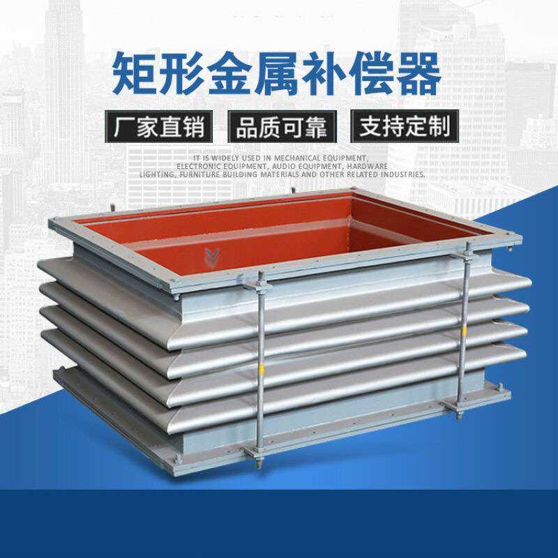 非标 大口径不锈钢矩形补偿器 法兰式补偿器 304L波纹管膨胀节,3C数码配件,其它配件,淘宝优惠券,粉丝福利购,淘宝优惠卷