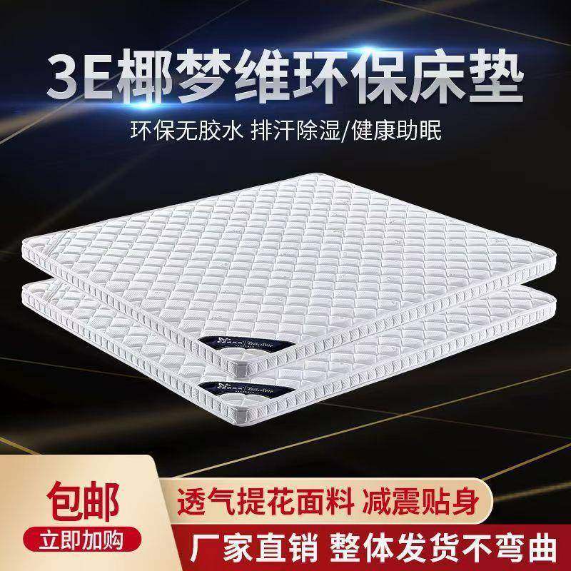 椰棕床垫3E棕垫床垫棕垫偏硬环保棕垫床垫护腰椰棕床适老床垫,鲜花速递/花卉仿真/绿植园艺,割草机/草坪机,淘宝优惠券,粉丝福利购,淘宝优惠卷