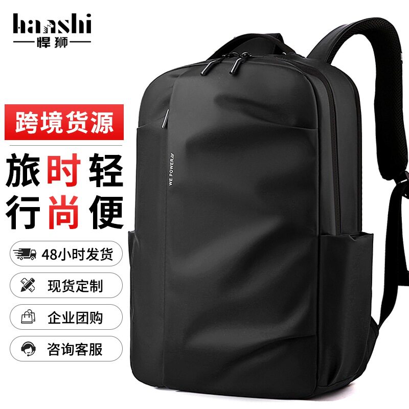 新款双肩包男士通勤大容量旅行包电脑包商务背包大学生书包电脑包
