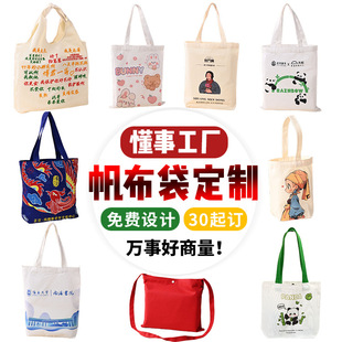 帆布袋定制logo小号可爱学生装书拉链封口手提袋大容量飘带棉布袋