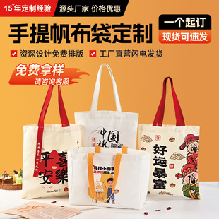 帆布袋定制高级感logo学生培训班空白手提帆布包定做礼品棉布袋子