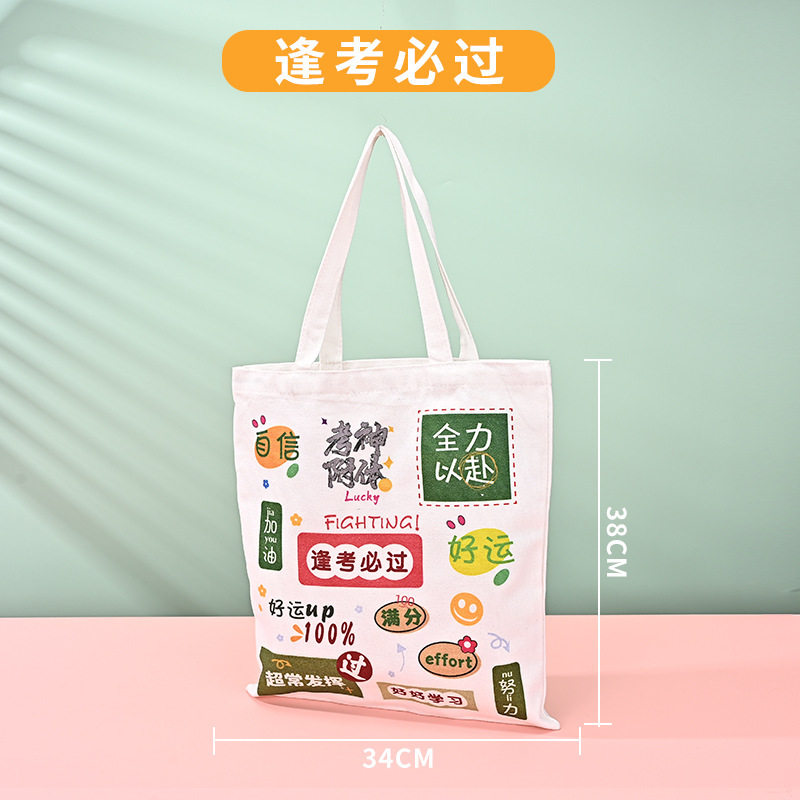 帆布袋定制ins高级感单肩棉布企业公司教培补习班广告宣传手提袋,个性定制/设计服务/DIY,双肩包定制,淘宝优惠券,粉丝福利购,淘宝优惠卷