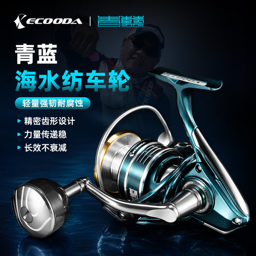 青蓝防海水左右手互换纺车轮