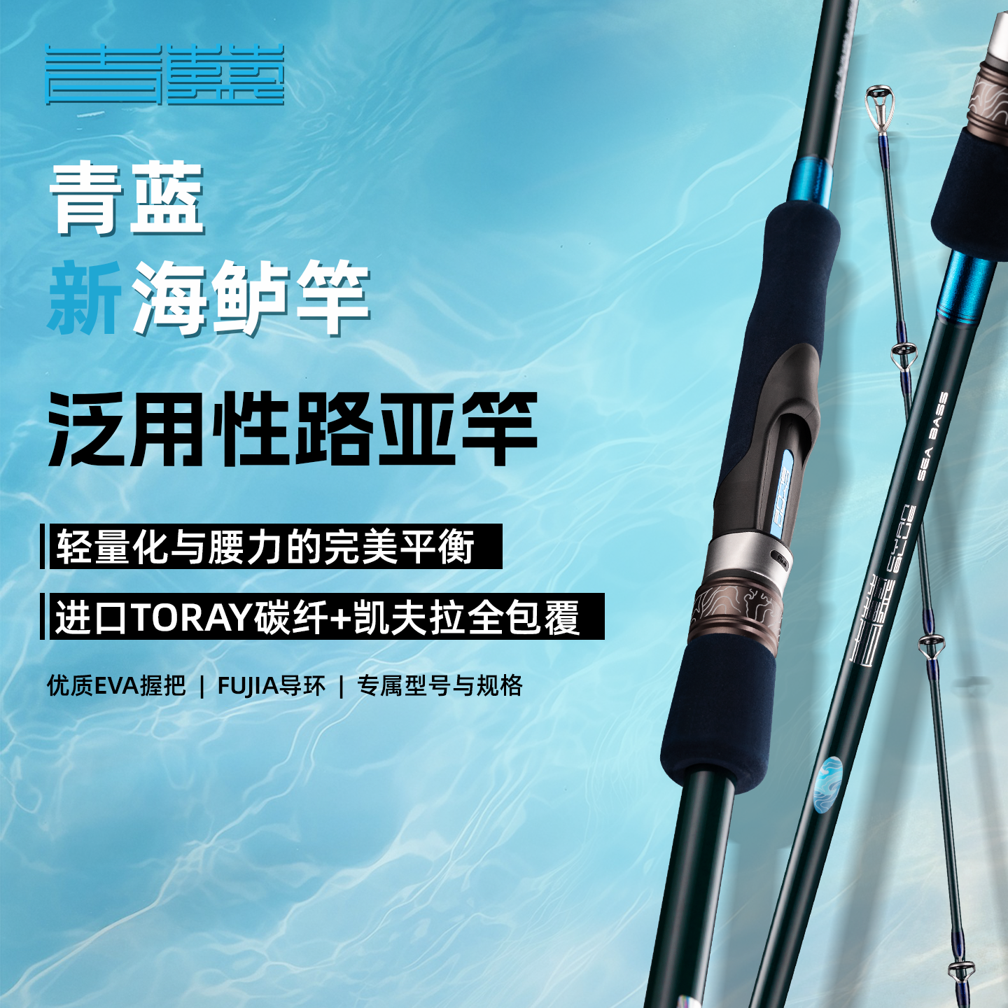 青蓝新款海鲈竿海杆远投海竿泛用性海竿船钓竿岸抛船抛裸杆伊酷达