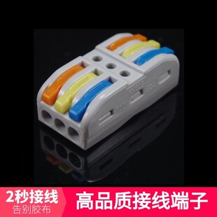 三进三出50只装 313快速接线端子连接器电线分线器按压式 海威KV