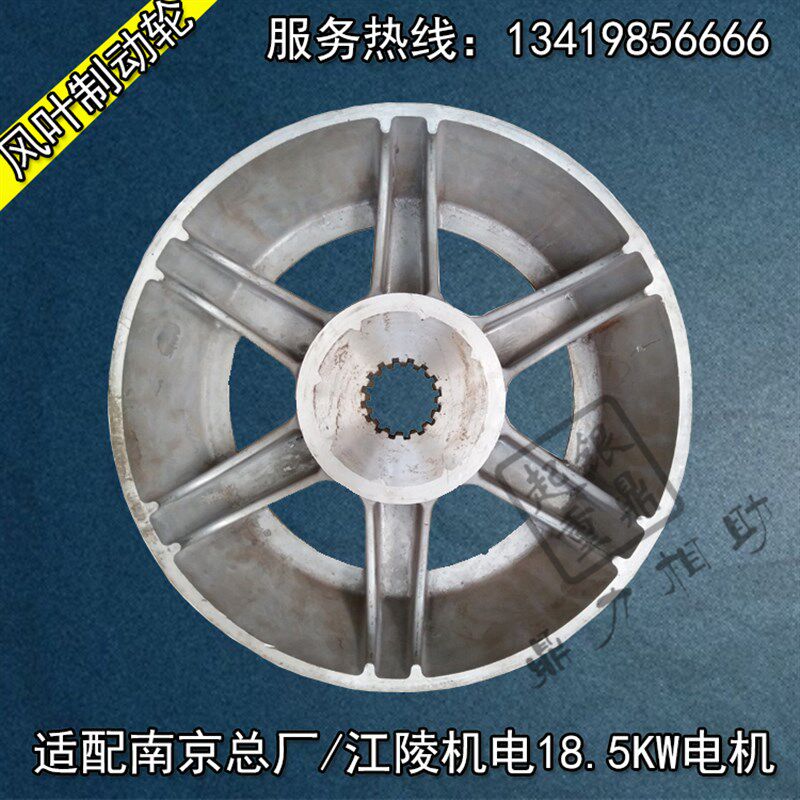 YEZ200L2-6 22KW ZD62-4 24KW锥形电机风叶制动轮32T电动葫芦刹车