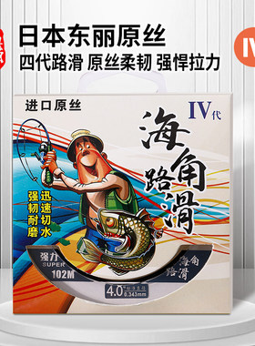 海角四代路滑线谷麦线鱼线尼龙线滑漂线前打线矶钓半浮水原丝柔软