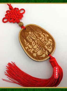 桃木雕 马头观音车挂件 中式家居饰品汽车内挂饰平安吉祥串