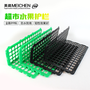 超市水果护栏隔板生鲜挡板 栏生鲜隔离栏蔬菜隔断塑料 堆头蔬果围