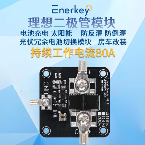 光伏防倒灌二极管150V/200V80A