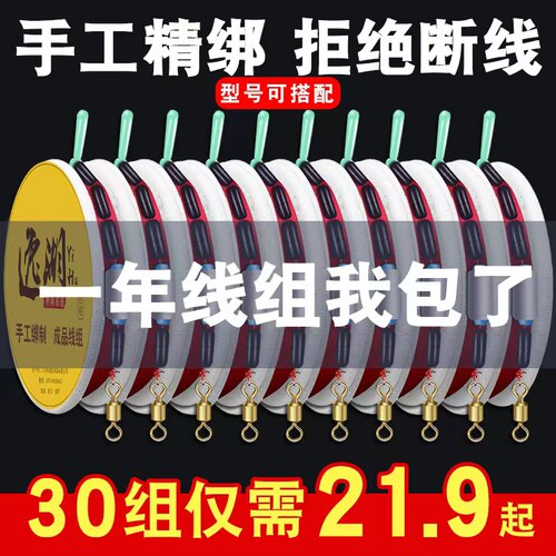 绑好成品线组套装主线带配件全套渔具子线配件台钓手杆渔具用品
