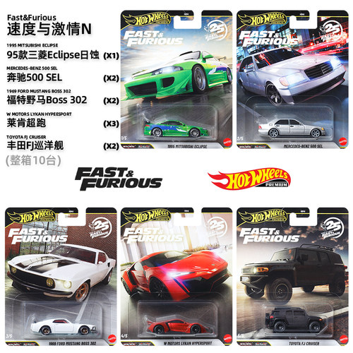 Hotwheels风火轮仿真汽车模型合金小跑车速度与激情金标三菱日蚀