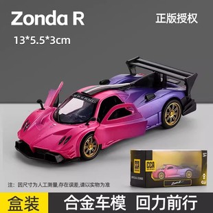 帕加尼仿真兰博合金汽车模型金属宝马儿童玩具车男孩跑车收藏正版