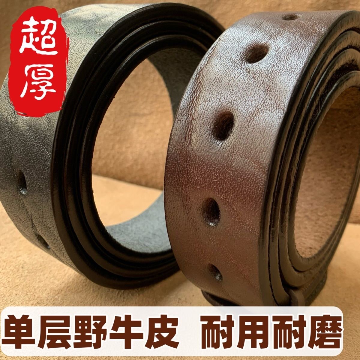 超厚单层野牛皮皮带手休闲头层牛皮腰带超耐用裤带男士无头皮带