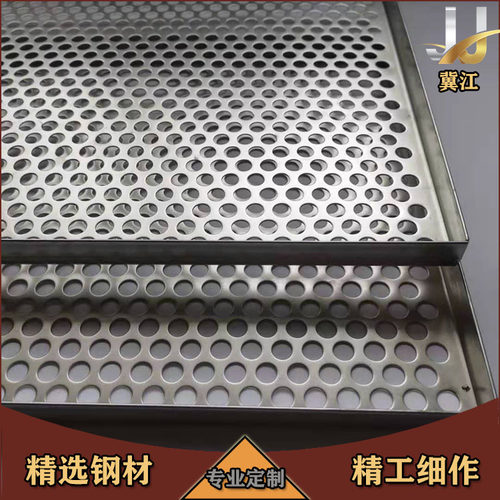不锈钢304冲孔网托盘 烘箱烤网盘 食品烘干冲孔盘 洞洞板托盘