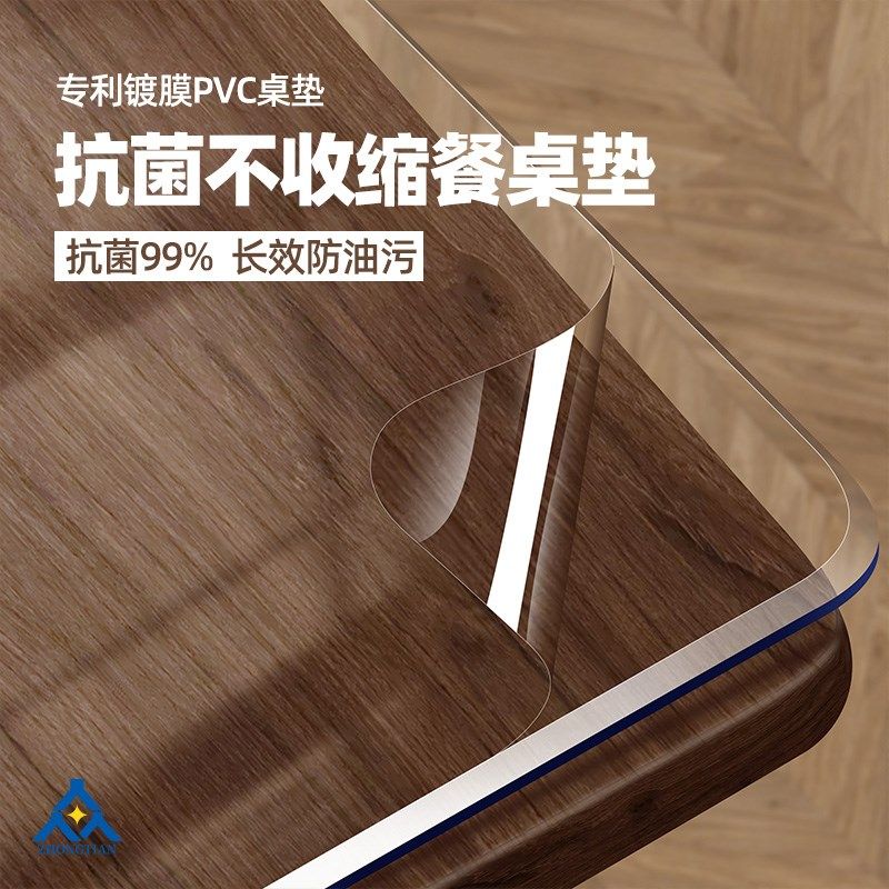 pvc透明桌垫防水防油防烫软膜免洗玻璃水晶板茶几桌面保护垫子