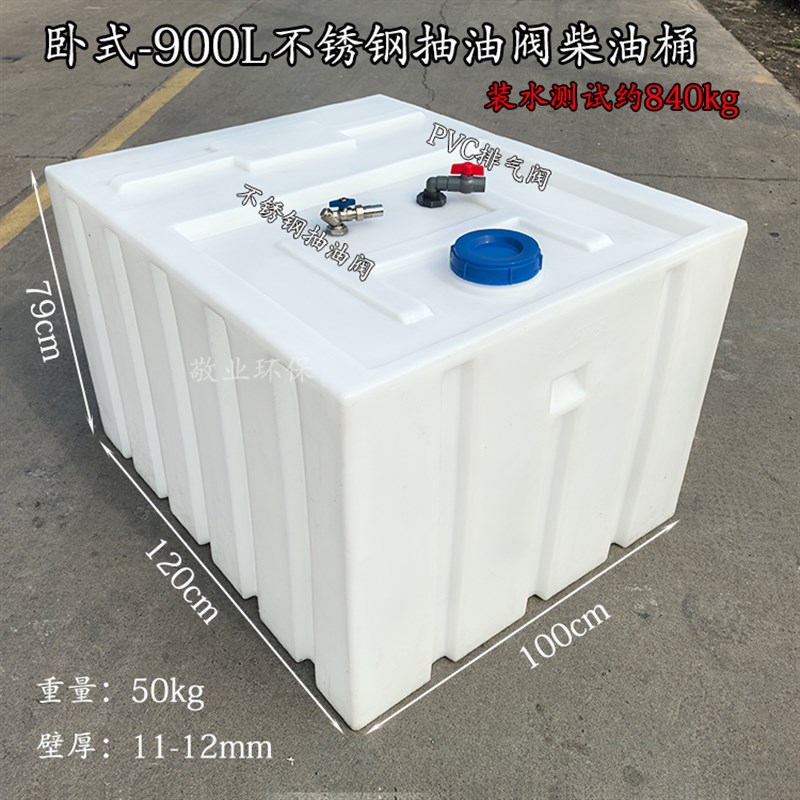 卧式加厚柴油桶300L700升车载运输耐酸碱1000L食品级塑料方形水箱